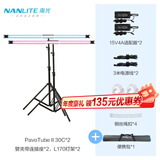 南光（NANLITE）PavoTube II 15C 30C二代摄影灯棒 RGB管灯 户外拍摄灯 二代30C(双灯)+管夹连接座*2+170灯架*2