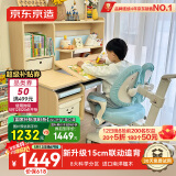 京东京造成长家pro儿童书桌学习桌椅写字桌【15cm联动追背椅】1.12m蓝