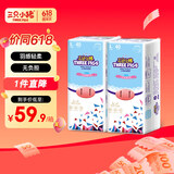 三只小猪Thethreepiggy3D轻薄拉拉裤L码80片(9-14KG)