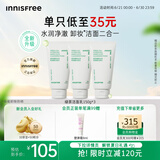 悦诗风吟（Innisfree）绿茶洗面奶150g*3氨基酸绵密水润控油清洁护肤洗面奶