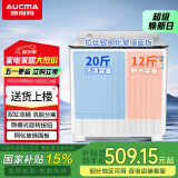 澳柯玛（AUCMA）洗衣机 10公斤半自动波轮洗衣机 双缸大容量 双电机 宿舍租房家用洗涤脱水甩干机 XPB100-8988S