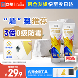 立邦补墙膏墙面修补膏防水防霉耐磨白色  双只装250g*2