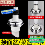 潜水艇（Submarine）洗衣机地漏接头下水管防臭防溢水专用排水管下水三通二合一密封盖 【经典款】单接拖把池/洗衣池 1只