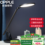 欧普（OPPLE）AAA级护眼灯LED书桌护眼灯中小学生学习宿舍卧室儿童写字台灯 元睿2PROAPP智控【全光谱AAA级】 调光开关
