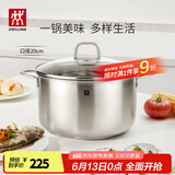 双立人（ZWILLING）汤锅不锈钢深烧锅大容量煲汤炖肉锅煮汤锅炖锅煮粥煮面锅NovaPlus 深烧锅 20cm