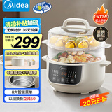 美的（Midea）电炖锅 电炖盅 隔水炖煮 家用煮粥煲汤锅燕窝炖盅4.5L白瓷内胆炖汤锅上蒸下炖MD-DZC2556多功能锅