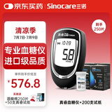 三诺真睿血糖仪医用级家用血糖测试仪原装进口试纸 (仪器+200支试纸)