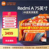 小米（MI） 电视75英寸4K超高清HDR人工智能蓝牙语音遥控网络WiFi内置小爱平板电视机彩电 75英寸 小米电视75英寸32G【护眼电视】 标配