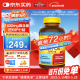 Nature Made天维美高含量欧米伽鱼油1400mg软胶囊 90粒 中老年辅助降血脂补脑