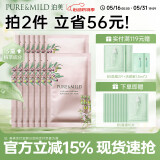 泊美鲜纯多效保湿紧致植物精华油14片面膜(补水保湿) 节日礼物