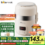 小熊（Bear）电热饭盒 加热饭盒 保温饭盒可加热 热饭神器办公室 蒸煮可插电加热饭盒2升双层大容量DFH-B20J1
