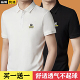 美罗邦（Meloban）夏季短袖t恤男士翻领百搭有领polo衫修身保罗衫衣服男装 夏装带领 白色+黑色【2件装】够穿一夏季 L 【建议穿110-120斤】