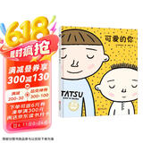 宫西达也精装绘本：可爱的你（母爱亲情培养）