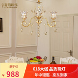 青铜时代  欧式吊灯水晶吊灯客厅吊灯奢华别墅大厅美式北欧吊灯中山灯具 3头直径62cm全铜水晶吊灯