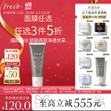 Fresh馥蕾诗意大利白泥净颜面膜30ml改善毛孔 生日礼物送女友男友