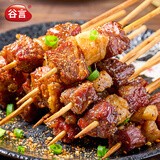 谷言牛肉串1000g 腌制冷冻半成品（约80串）烧烤食材 空气炸锅食材