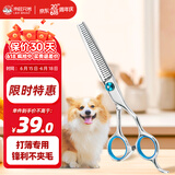 来旺兄弟 宠物美容剪刀猫咪狗狗毛发打薄美容工具 牙剪6.5英寸星空款