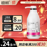 迪彩丰盈波浪弹力素卷发保湿定型烫发护卷免洗宝贝蛋300g 端午节礼物