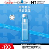 理肤泉温泉润肤水200ml 补水保湿滋润爽肤水舒缓干燥护肤品生日礼物