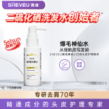 SHEVEU赛逸蓝铜胜肽爆毛小白喷 头皮护理精华喷雾50ml 防脱育发净澈控油