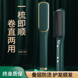 瑜品佳 直发梳子负离子5档调温直板夹板电动夹拉发家用宿舍卷发棒两用神器情人节毕业520礼物 多涂层护发（五档调温）