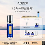 莱珀妮（La Prairie）鱼子反重力精华琼贵紧颜液30ml护肤品礼盒紧致保湿生日礼物女