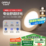 欧普（OPPLE）LED筒灯嵌入式孔灯吊顶灯超薄客厅漆白全铝 6瓦三色开孔7-8.5cm