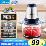 美的（Midea）绞肉机家用绞馅机 碎肉机 电动多功能料理搅拌机打肉机饺子肉馅辅食蒜蓉机搅肉机MCE1803C 约2L
