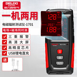 德力西（DELIXI）电磁波辐射检测仪高精度防辐射测试家用高频监测仪1701