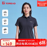 探路者（TOREAD）polo衫翻领短袖t恤 春夏运动户外情侣功能POLO速干轻薄透气上衣