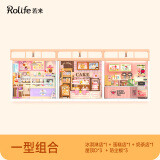 若来超级世界商业街diy小屋积木玩具家居装饰成人拼装520情人节礼物