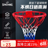 斯伯丁 篮球网加粗比赛投篮网篮框网兜 8279SPCN红蓝白(单个装)