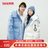 鸭鸭（YAYA）【佟丽娅同款】羽绒服女2024新款情侣装短款派克服防寒加厚外套H 冰川蓝色 170/88A（M）