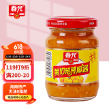 春光食品 海南特产香辣型黄灯笼辣椒酱150g 0脂拌面酱酸汤肥牛黄椒酱 