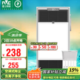 雷士（NVC）风暖浴霸过滤净化除尘卫生间排气扇照明一体双核浴室暖风机Y220