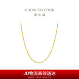 周大福 唯美水波链 18K金项链/素链 E104744 40cm