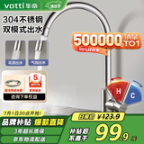 华帝（VATTI）水龙头厨房不锈钢水龙头冷热双控 旋转洗菜盆洗碗盆龙头 061100