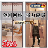 琉弦笙 防蚊门帘 【德国品质】2025新款全磁条门帘金刚网魔术贴免打孔 金刚网条纹咖啡色 85*220cm