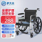 护大夫轮椅折叠老人轻便旅行手推车家用便携手动轮椅带坐便器sdly-04