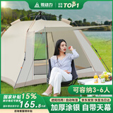 菱动力（LINGDONGLI）帐篷户外便携式折叠全自动露营黑胶防雨防晒野餐帐篷带天幕