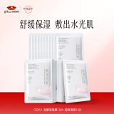 京润珍珠补水面膜套装（发酵液10片+细致10片）深层补水 保湿提亮男女