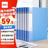得力（deli）6只A4/40页资料册中小学生考试文件收纳册活页插袋文件夹档案资料文件保护 办公用品27153