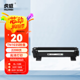 虎威TN1035粉盒适用兄弟DCP1608硒鼓MFC1919nw 1813 1816 1818 1819 1618 1908 1208打印机1218w大容量粉盒