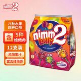 二宝（Nimm2）棒棒糖12支 vc水果糖富含多种维生素糖果儿童零食 德国进口120g