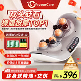 WayourCare德国双头砭石揉腹仪 揉肚子艾灸腰腹部按摩器促进肠胃蠕动按摩仪暖宫腰带 三八节女神礼物生日长辈 双头砭石揉腹仪【礼盒款】 一个