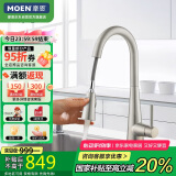 摩恩（MOEN）防指纹拉丝厨房龙头 抽拉式水槽洗菜盆洗碗盆冷热水龙头 59铜龙头