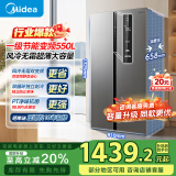 美的（Midea）550一级能效双变频对开门双开门家用智能电冰箱风冷无霜超薄大容量冷藏冷冻保鲜冰箱 国家补贴20% BCD-550WKPZM(E）