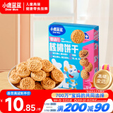小鹿蓝蓝婴幼儿核桃饼干65g宝宝零食饼干儿童早餐休闲零食曲奇钙铁锌