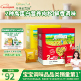 爷爷的农场高蛋白猪肉松牛肉酥50g*2儿童肉松拌饭料辅食零食小袋装