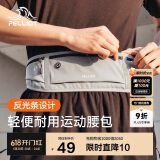 伯希和（Pelliot）跑步腰包运动腰包男女跑步手机包携带神器胸包16202612灰色